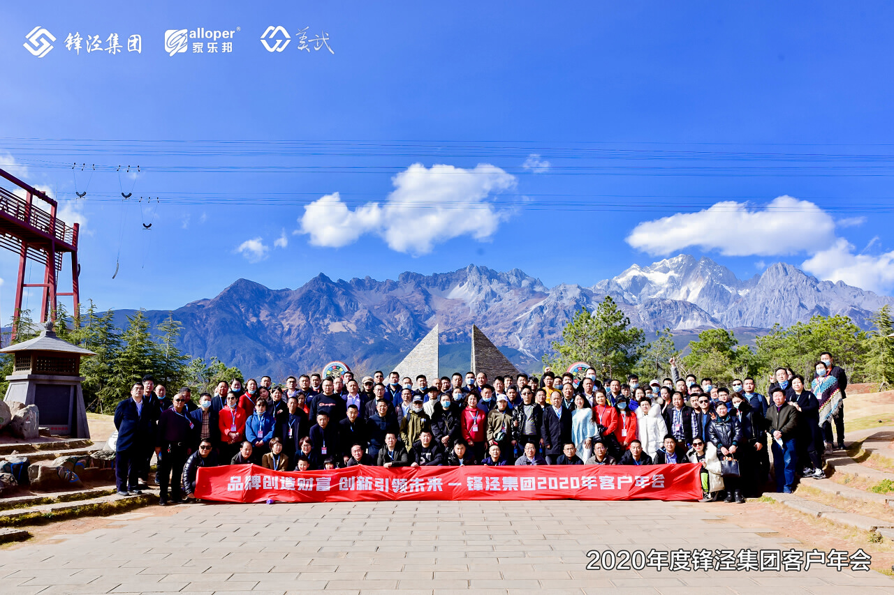 麗江年會木府風云景區(qū)團建拓展訓練