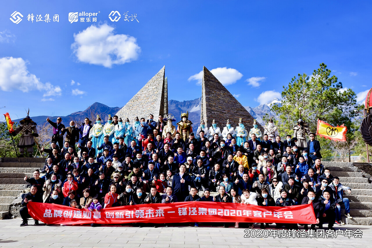 麗江年會木府風云景區(qū)團建拓展訓練